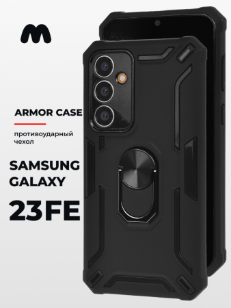 Противоударный бампер Armor case для Samsung Galaxy S23 FE (черный)