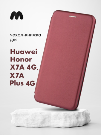 Чехол книжка Winshell Book для Huawei Honor X7A 4G, X7A Plus 4G (бордовый)