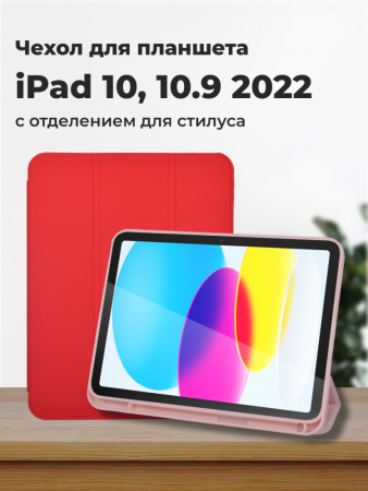 Чехол-книга Warrior Blade для iPad 10 10.9 2022 (Red/14)