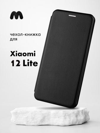 Чехол книжка для Xiaomi 12 lite (черный)