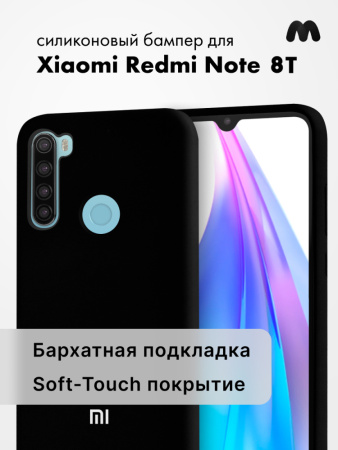 Силиконовый чехол для Xiaomi Redmi Note 8T (черный)