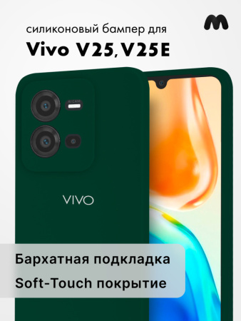 Чехол бампер Silicone Case для Vivo V25, V25E (хаки)