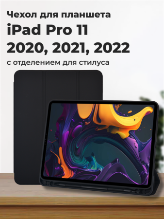 Чехол-книга Warrior Blade для iPad Pro 2 11 2020, Pro 3 11 2021, Pro 4 11 2022 (Black/18)