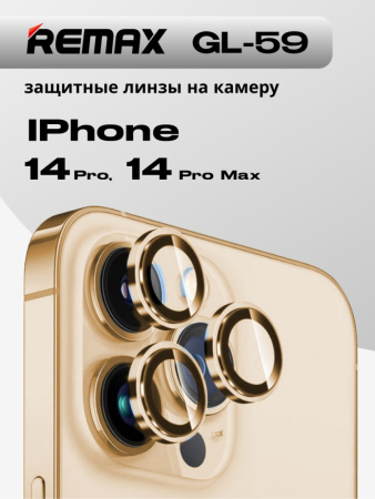 Защитные линзы Remax GL-59 на камеру для iPhone 14 Pro, 14 Pro Max (золотой)