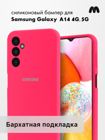 Чехол бампер Silicone Case для Samsung Galaxy A14 4G (розовый)