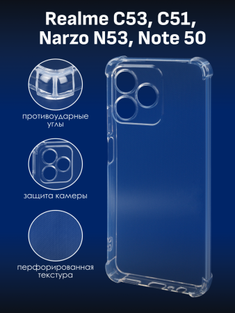 Прозрачный чехол бампер TPU для Realme C53, C51, Narzo N53, Note 50