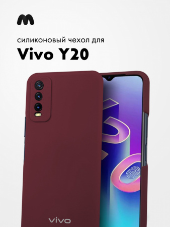 Силиконовый чехол для Vivo Y20 (марсала)