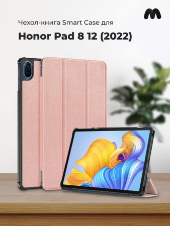 Чехол-книга для Honor Pad 8 (2022) (12") (розовое золото)