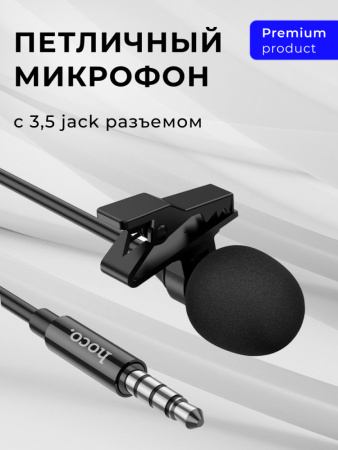 Микрофон петличный Hoco L14 3.5мм Jack