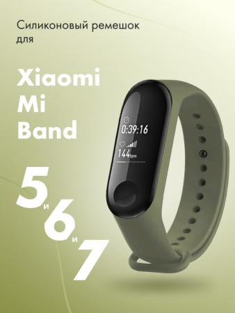 Силиконовый ремешок для Xiaomi Mi Band 5, 6, 7 (аспарагус)