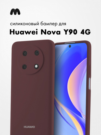 Силиконовый чехол для Huawei Nova Y90 4G (марсала)