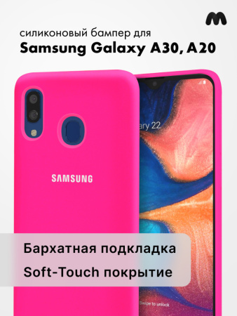 Силиконовый чехол для Samsung Galaxy A30, A20 (розовый)