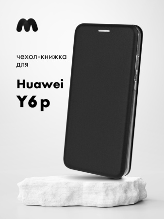 Чехол книжка для Huawei Y6p (черный)