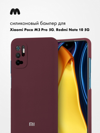 Силиконовый чехол для Xiaomi Poco M3 Pro 5G / Redmi Note 10 5G (марсала)