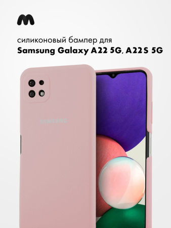 Силиконовый чехол для Samsung Galaxy A22 5G, A22S 5G (пудровый)