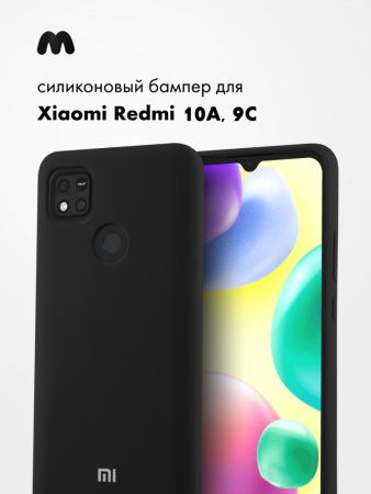 Силиконовый чехол для Xiaomi Redmi 9C, 10А (черный)