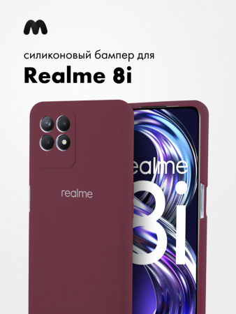 Силиконовый чехол для Realme 8i (марсалa)