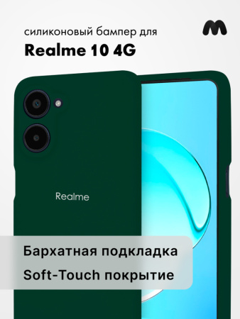 Чехол бампер Silicone Case для Realme 10 4G (хаки)