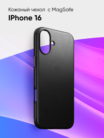 Чехол бампер кожаный для iPhone 16 (Black)