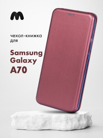 Чехол книжка для Samsung Galaxy A70 (бордовый)