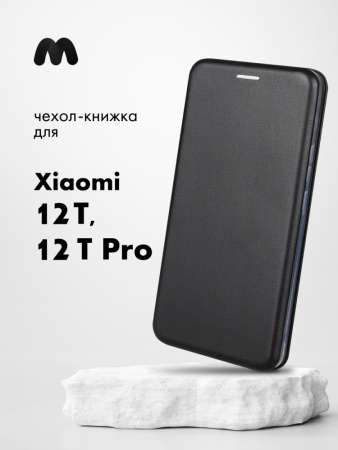 Чехол книжка Winshell Book для Xiaomi 12T, 12T Pro (черный)