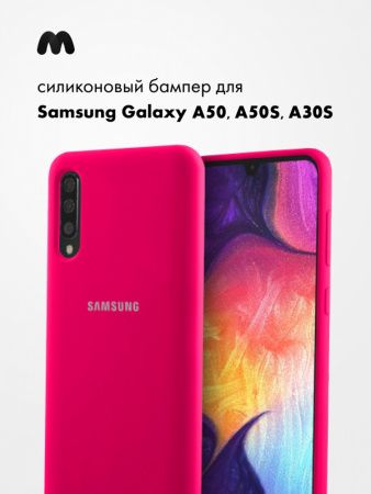 Силиконовый чехол для Samsung Galaxy A50, A50s, A30S (розовый)