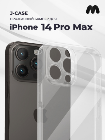 Прозрачный чехол бампер J-Case для iPhone 14 Pro Max (прозрачный)