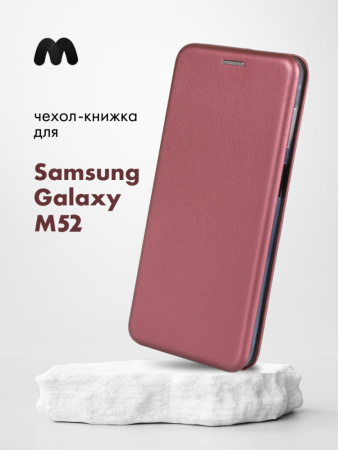 Чехол книжка для Samsung Galaxy M52 (бордовый)