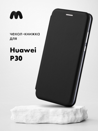 Чехол книжка для Huawei P30 (черный)