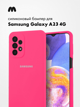 Силиконовый чехол для Samsung Galaxy A23 4G (розовый)