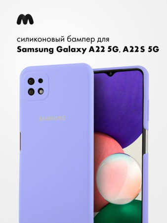 Силиконовый чехол для Samsung Galaxy A22 5G, A22S 5G (фиалковый)