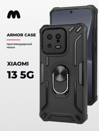 Противоударный бампер Armor case для Xiaomi 13 5G (черный)