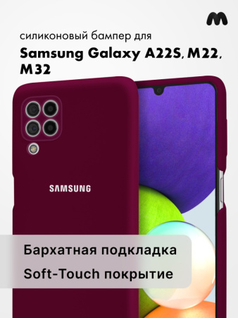 Силиконовый чехол для Samsung Galaxy A22 4G, M22, M32 (марсала)