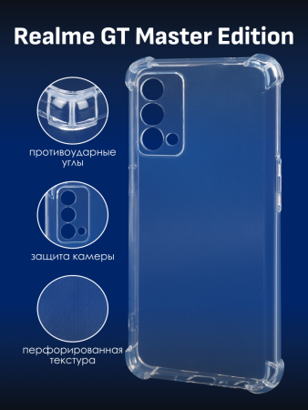 Прозрачный чехол бампер TPU для Realme GT Master Edition