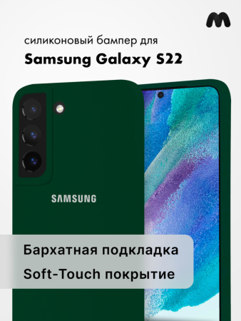 Силиконовый чехол для Samsung Galaxy S22 (хаки)