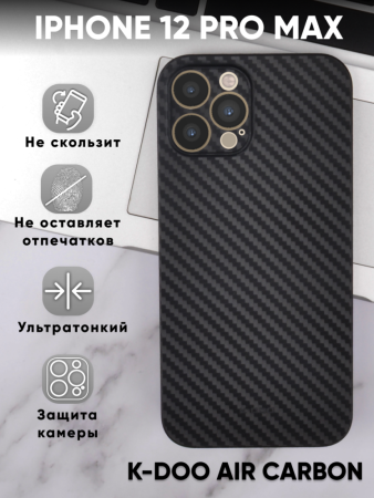 Чехол бампер K-DOO Air Carbon для iPhone 12 Pro Max (черный)