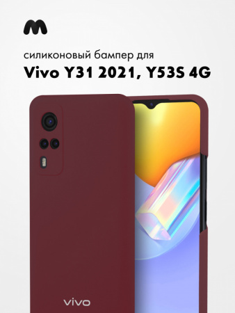 Силиконовый чехол для Vivo Y31 (2021), Y53S 4G (марсала)