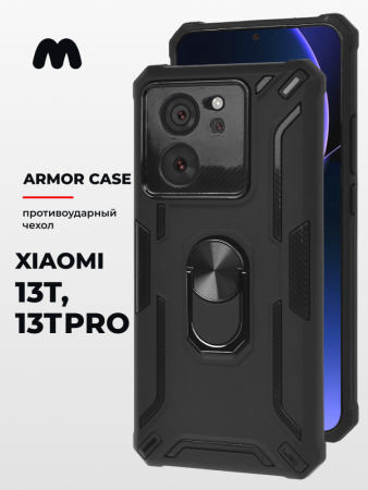 Противоударный бампер Armor case для Xiaomi 13T, 13T Pro (черный)