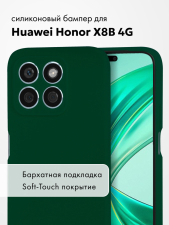 Чехол бампер Silicone Case для Huawei Honor X8B 4G (хаки)