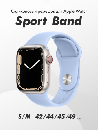 Cиликоновый ремешок Sport Band  Для Apple Watch 42-44-45-49 мм (S-M) (Mist Blue/5)