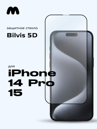 Защитное стекло для iPhone 14 Pro, 15 (черный)