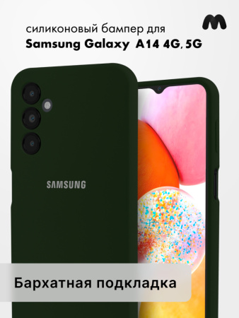 Чехол бампер Silicone Case для Samsung Galaxy A14 4G (хаки)