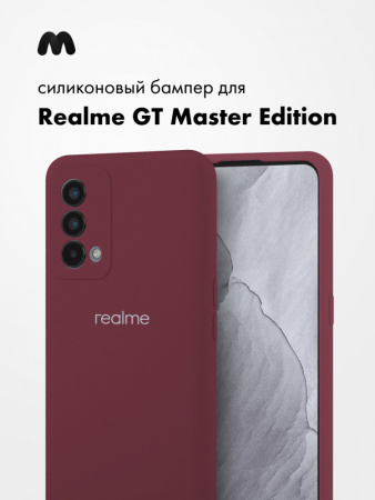 Силиконовый чехол для Realme GT Master Edition (марсала)