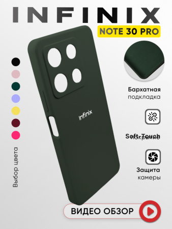 Чехол бампер Silicone Case для Infinix Note 30 Pro 4G (хаки)