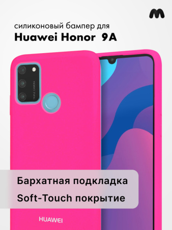 Силиконовый чехол для Huawei Honor 9A (розовый)