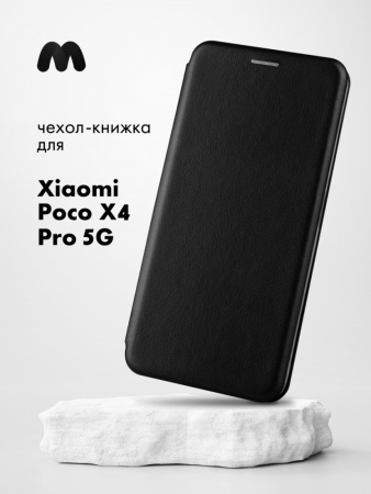 Чехол книжка для Xiaomi Poco X4 Pro 5G (черный)