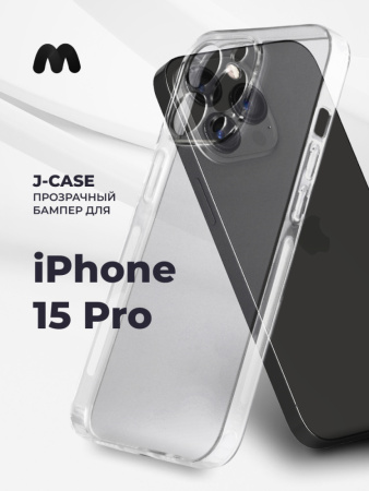 Прозрачный чехол бампер J-Case для iPhone 15 Pro (прозрачный)