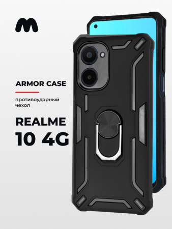 Противоударный бампер Armor case для Realme 10 4G (черный)