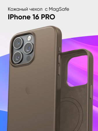 Чехол бампер кожаный для iPhone 16 Pro (Light brown)