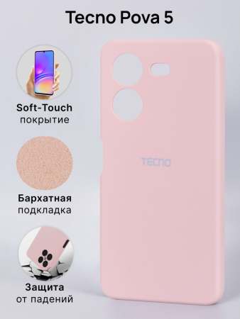 Чехол бампер Silicone Case для Tecno Pova 5 (пудровый)